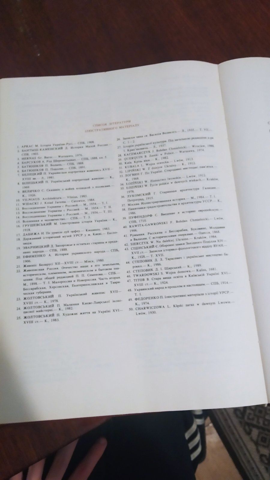 Продається Літопис Самійло Величко в 2 томах