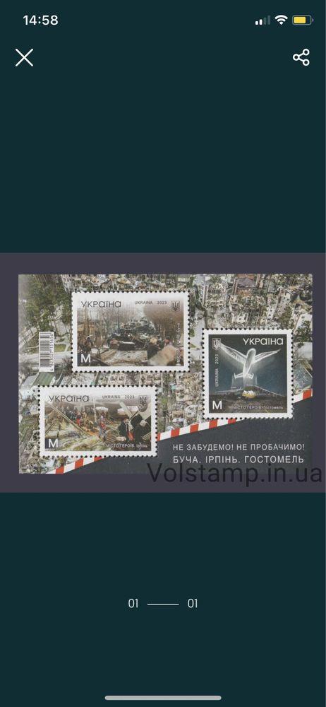 МАРКИ Не забудемо Буча,Ірпінь,Щедрик,Херсон,Корабль Іді 1-Серія, Всьо