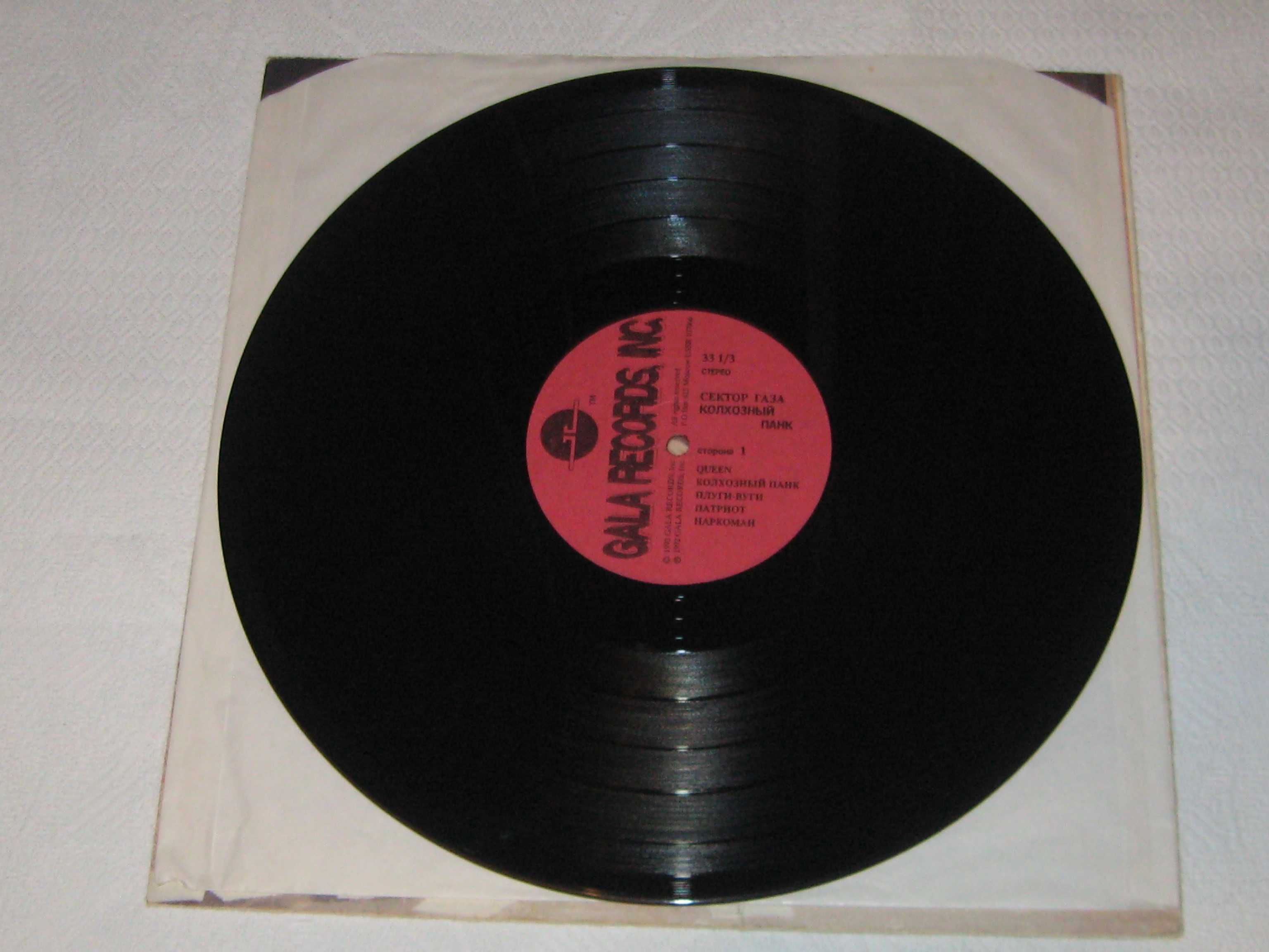 Пластинка виниловая Сектор газа Колхозный панк Gala records СССР 1992