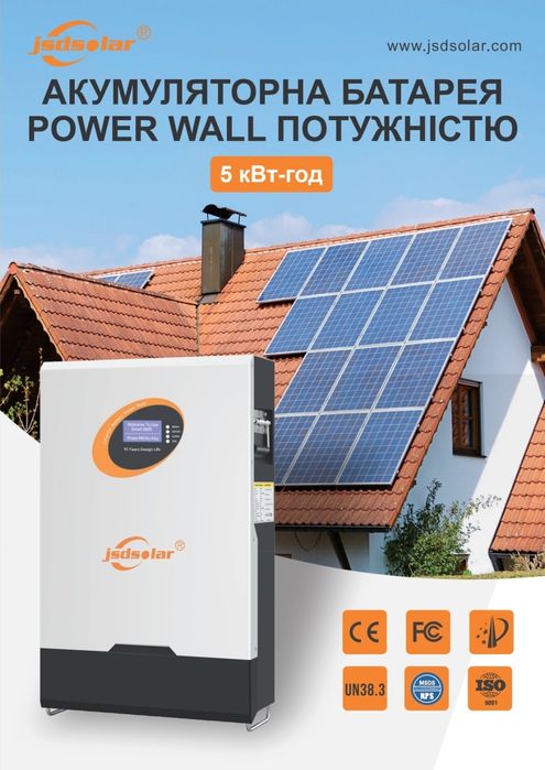Акумулятор JSDSOLAR LiFePO4 51,2V 100Ah 5.12kWh