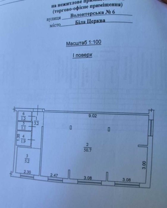 63м2 фасад-навпроти суд, ТРАШ, АТБ на Піонерській