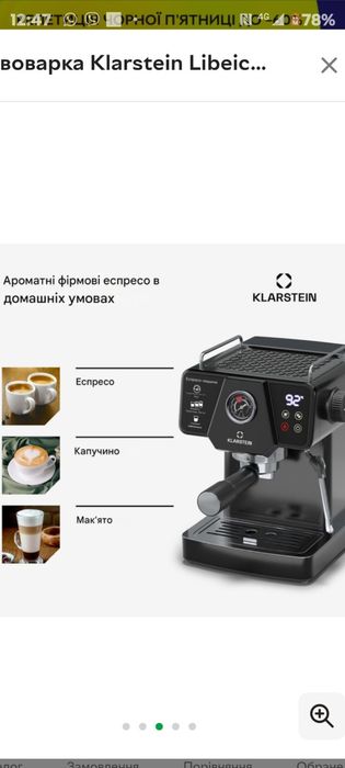 Кавоварка ріжкового типу Klarstain