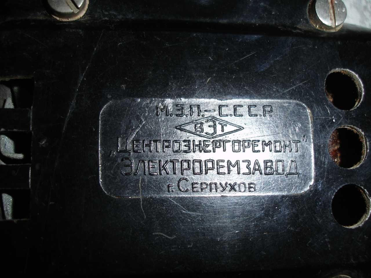 ЕЛЕКТРОПРИВІД 1956 р.в. до ШВЕЙНОЇ машинки. Тип МШ-2. ПОВНИЙ комплект.