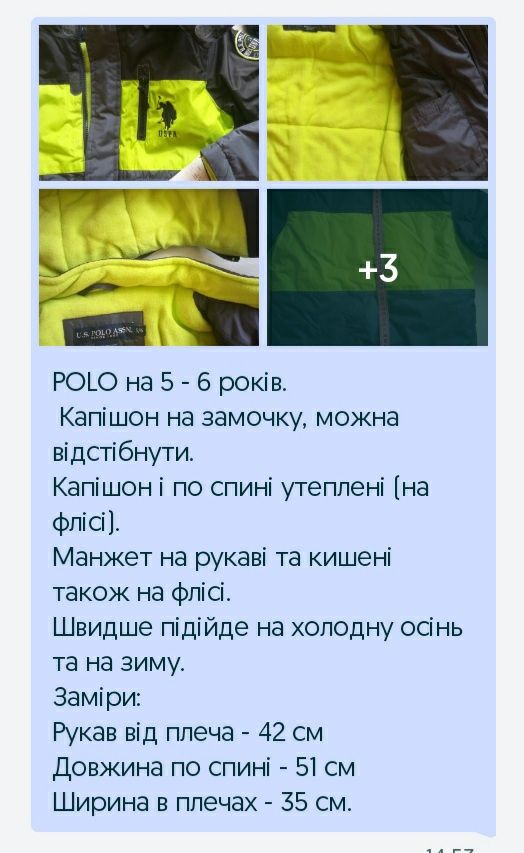 Куртка на хлопчика POLO  поло на 4- 6 р., курточка парка