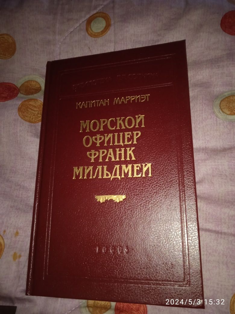 Книги Полное собрание сочинений Капитан Марриэт