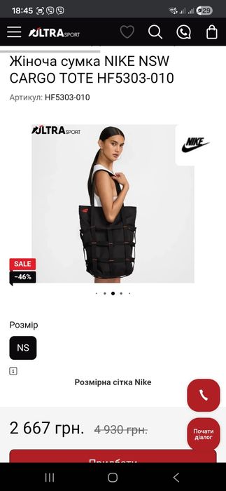 Сумка унісекс Nike Nsw Cargo Tote Black HF5303-010