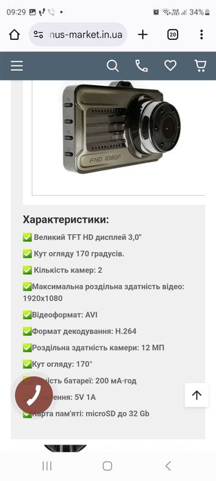 Відеореєстратор FHD 1080P