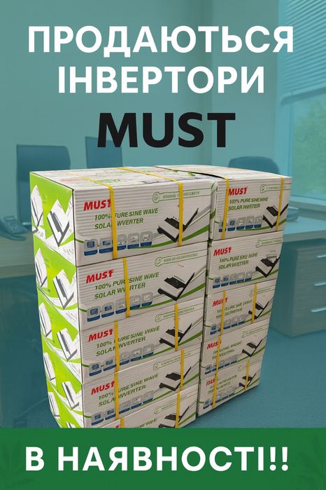 Инвертор Must 3,2 кВт 24 вольт