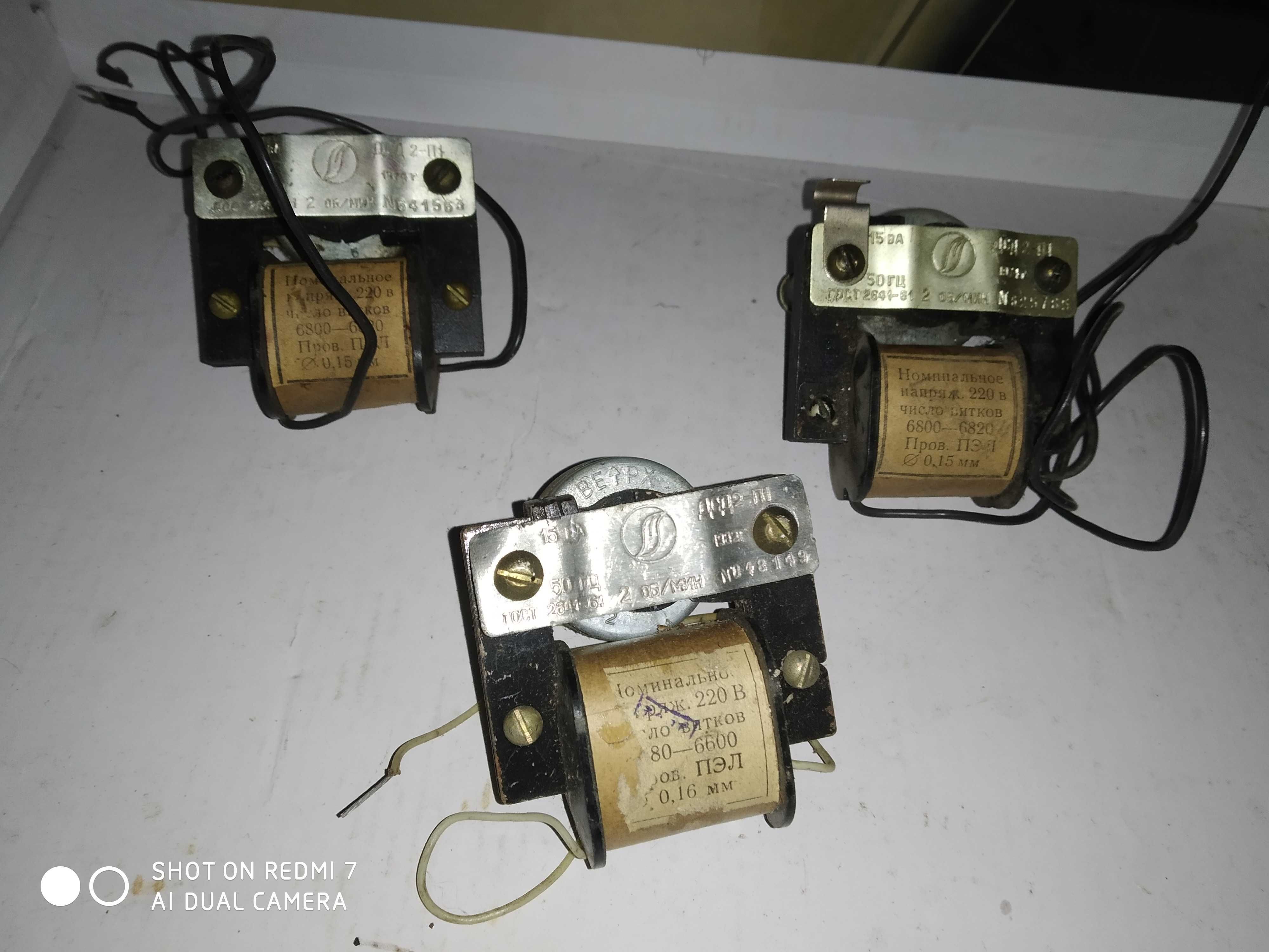 Двигатель ДСД-2-П1 (220В/50Гц, 15ВА, 2 об/мин)