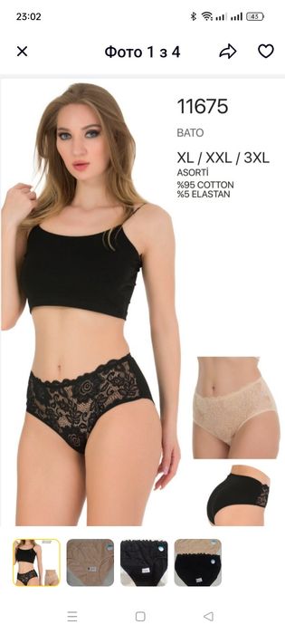 Жіночі труси  Berrak