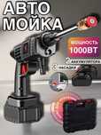 Мойка міні високого тиску акамуляторна 48v. Авто мийка Karcher Керхер