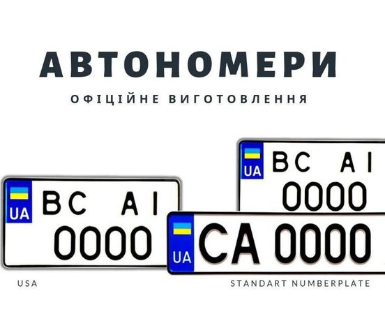 Автономера у Львові