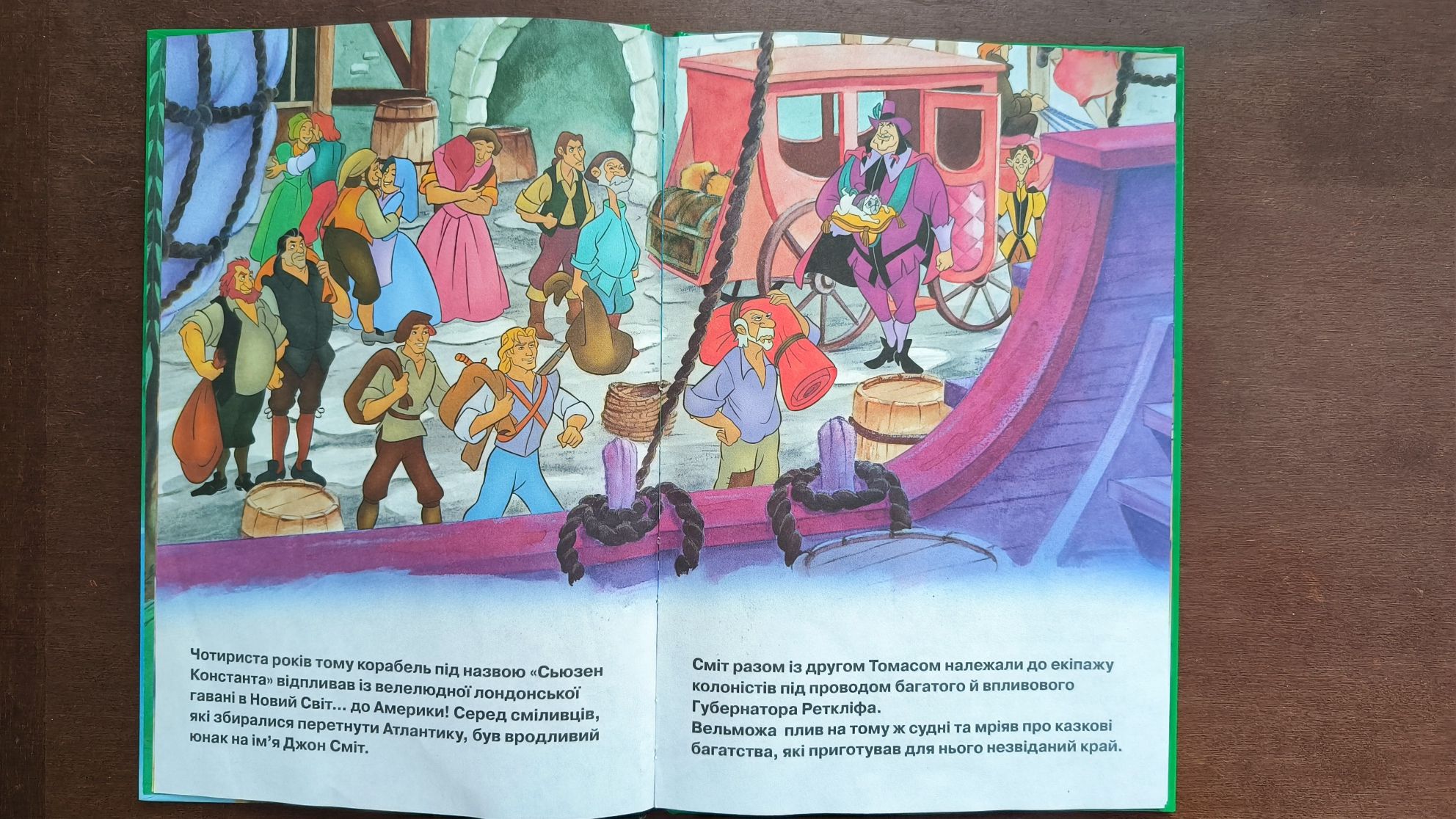 Книга Покахонтас Disney