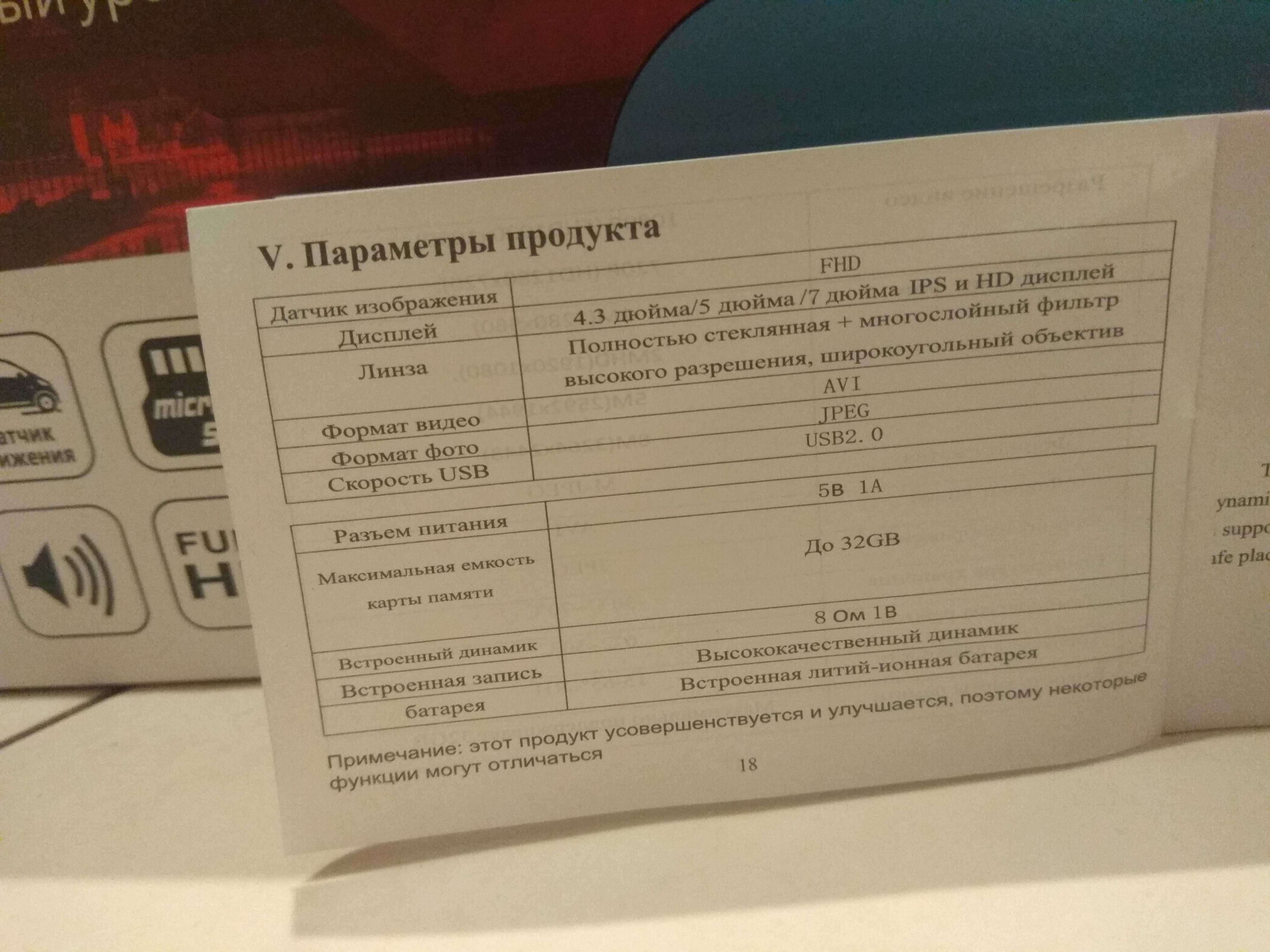 Автомобильный видеорегистратор