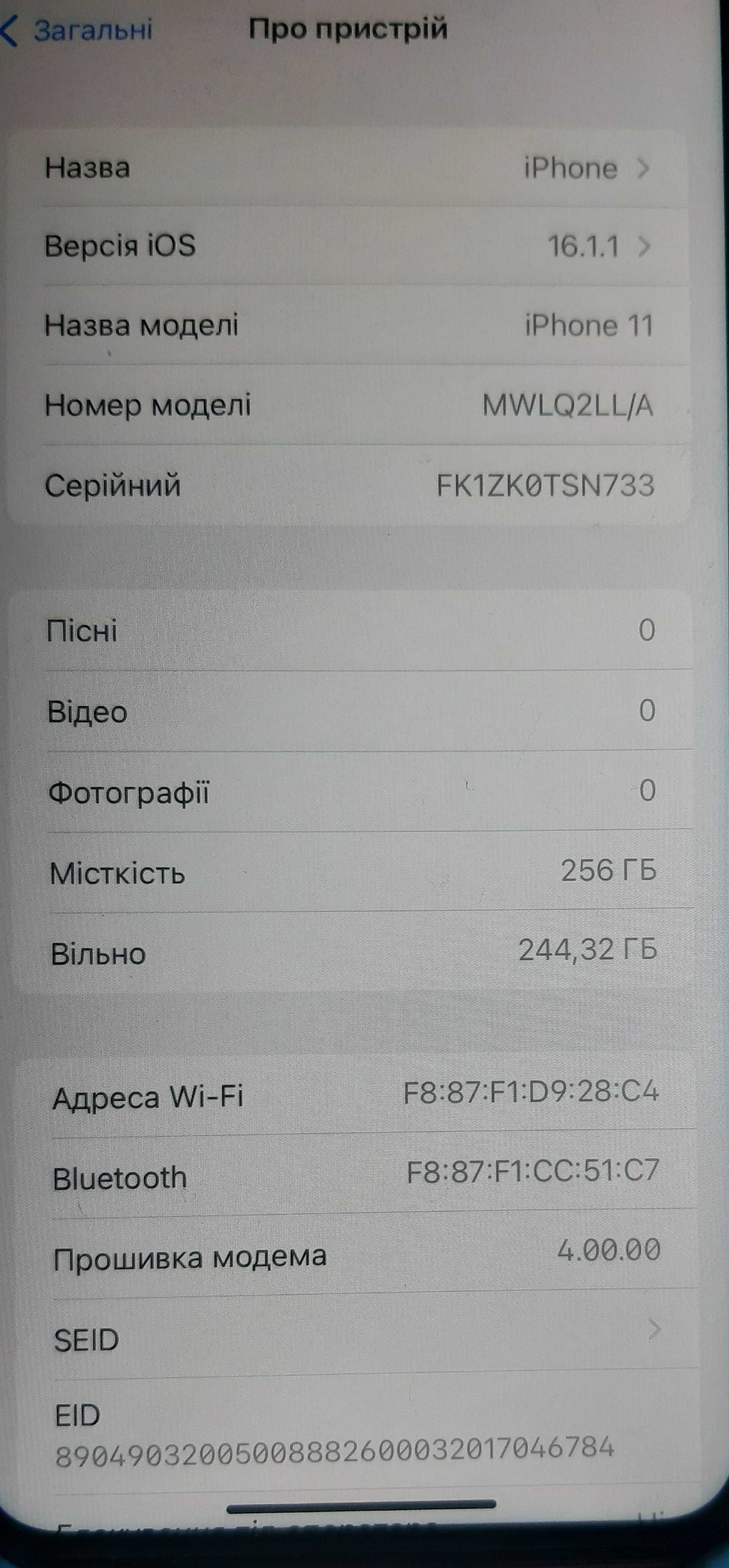 Продам Айфон (Iphone) 11 на 256 ГБ