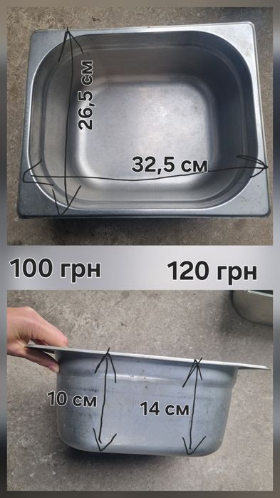 Гастроємкість  нержавіюча сталь