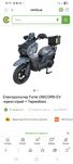 Електроскутер Forte UNICORN EV новый
