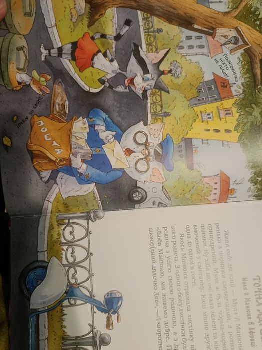 Киці-мандрівниці Страшно цікава казка