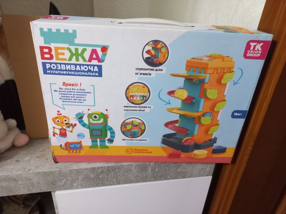 Продам розвиваючи  гру