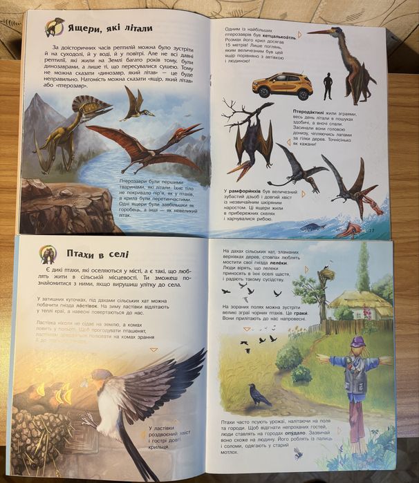 Енциклопедія дошкільника Динозаври Птахи