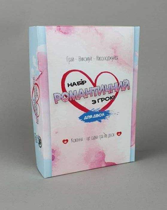 Романтична настільна гра