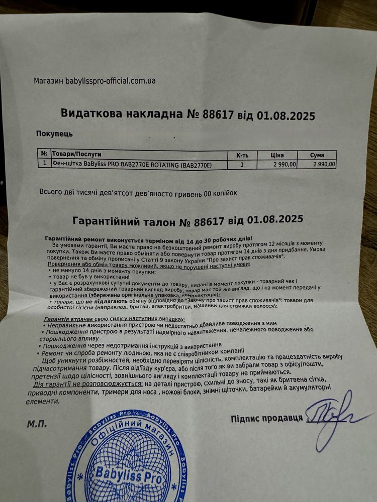 Продам Фен-щітку BaByliss PRO