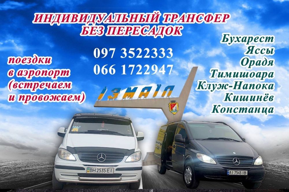 Индивидуальный трансфер без пересадок