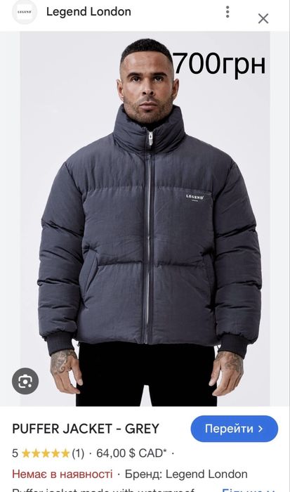 Куртка Legend London Chicago Bulls каратель