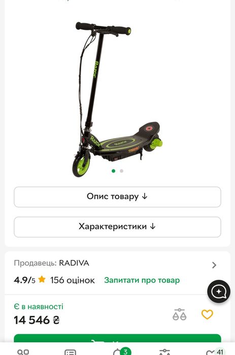 Електричний самокат Razor Power Core