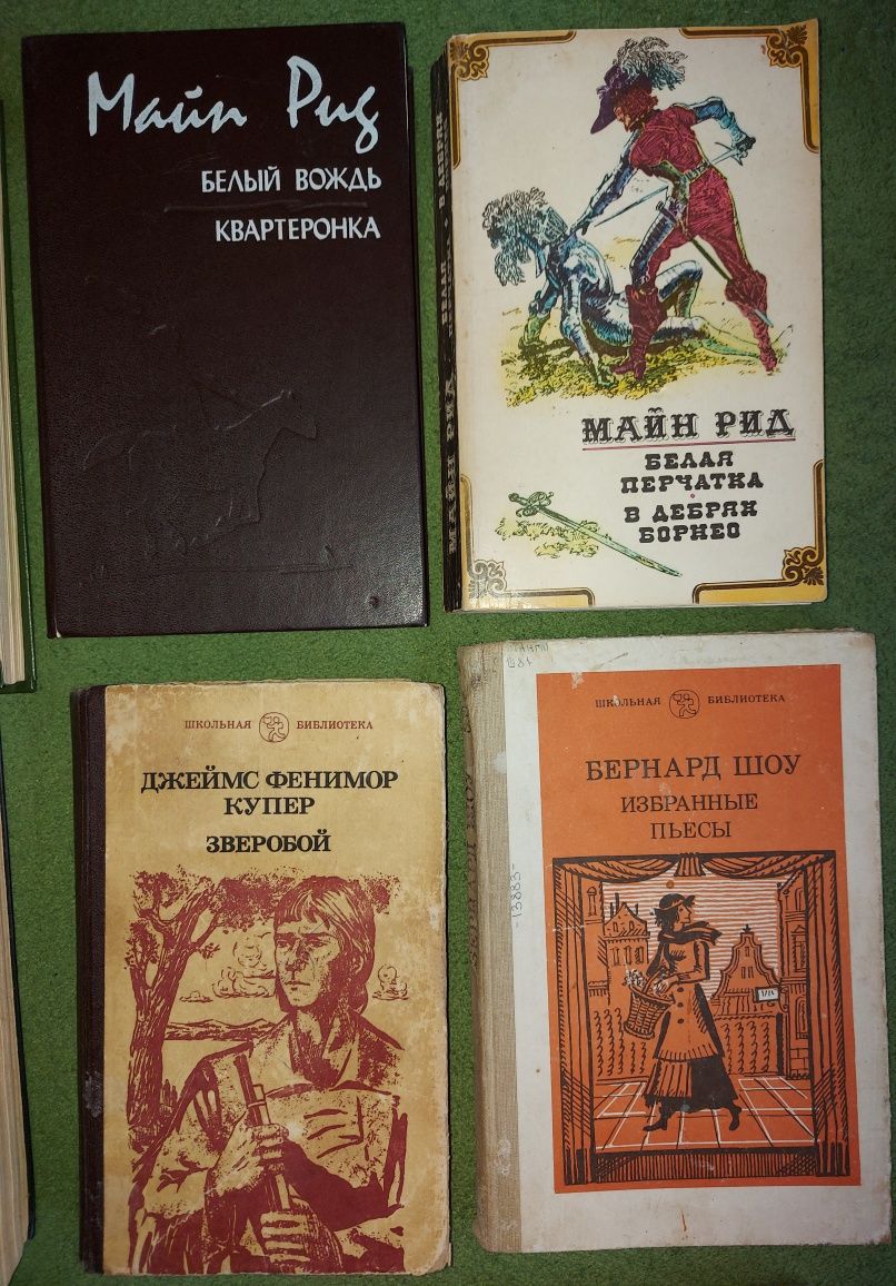Книги зарубежная классика Хемэнгуей,Дюма,Купер,Стивенсон,Марк Твен