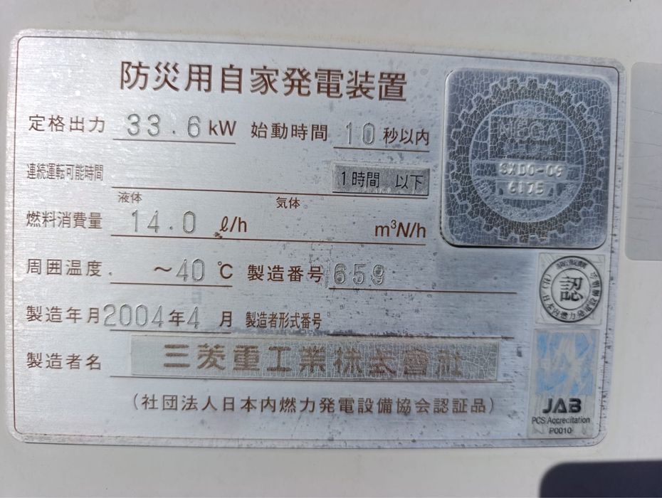 Генератор mitsubishi из японии 42 KVA 3 фазы