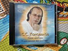 Сергій Коновалов Голос доктора cd диск