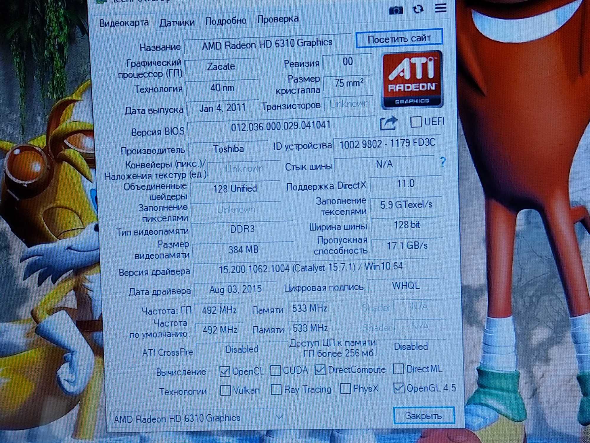 TOCHIBA Satellite C660D-178 (E-350/DDR3 4GB./HD6310M/SSD 120gb.)