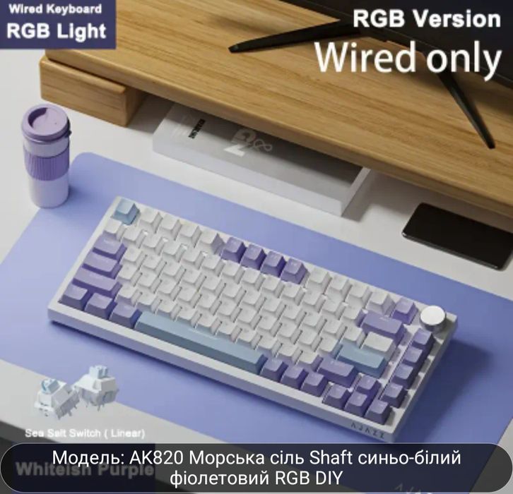 Клавіатура механічна AJAZZ AK820 (Білі світчі)