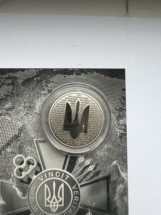 Монета Служба зовнішньої розвідки НБУ