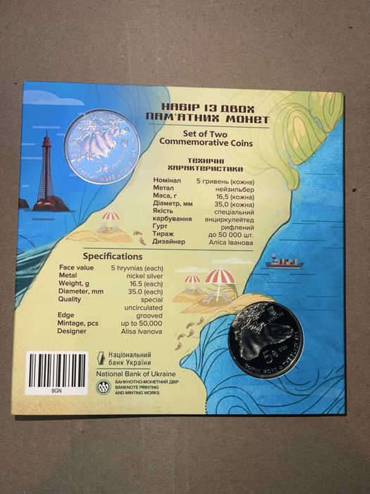 Набір «Мешканці морських глибин»