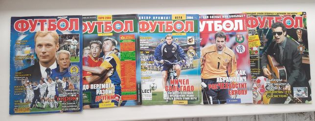 Журнал "Футбол" 2002, 2003, 2004 гг.