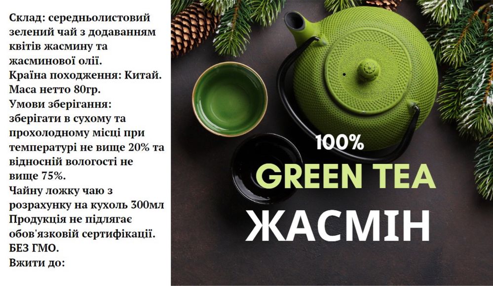 Чай чёрный зелёный бергамот крафт пакет специи приправы кофе