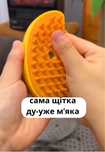 Оригінальна парова щітка для котів. 23 шт в наявності