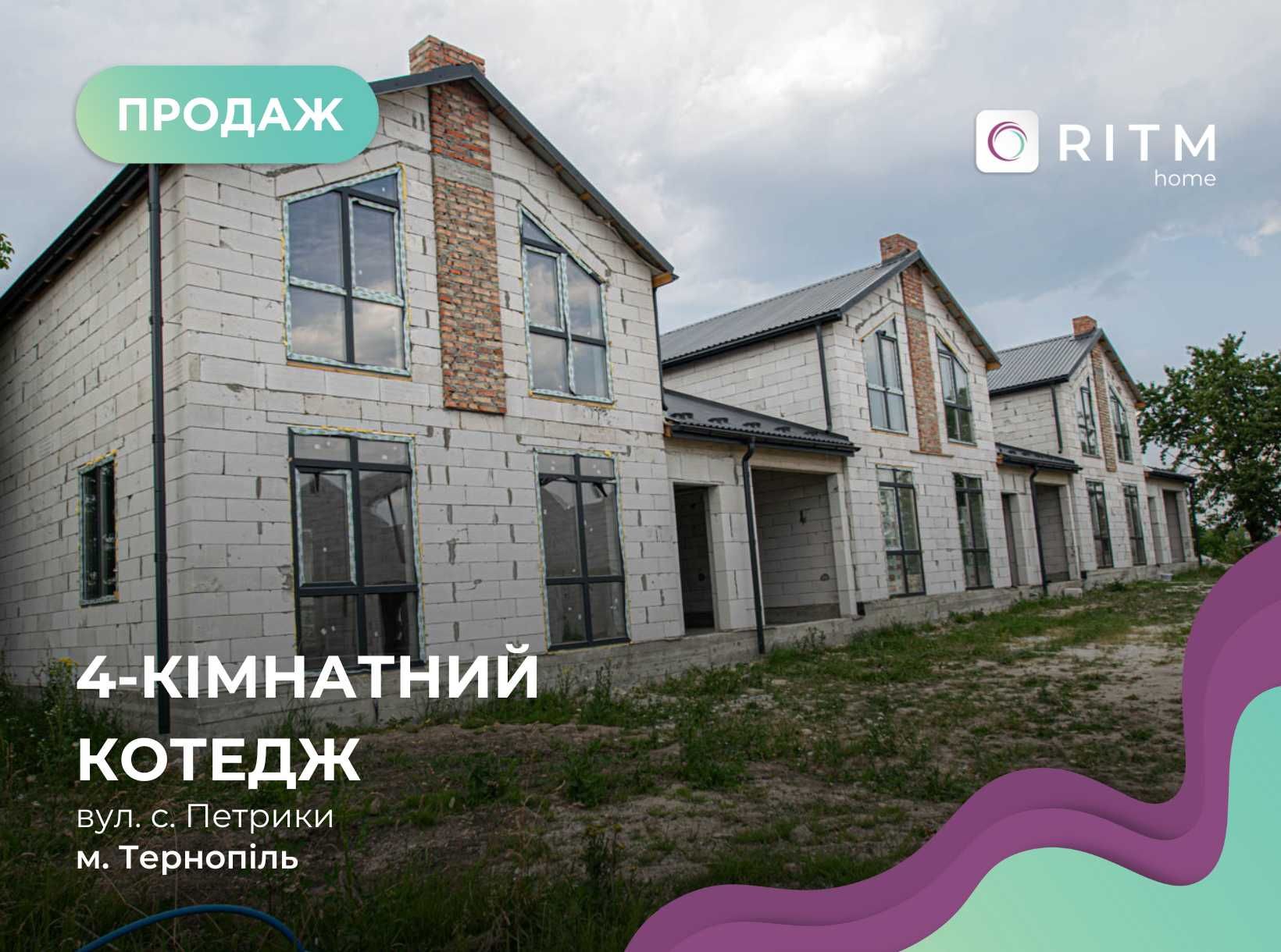 Продається котедж 115 м2 Підгороднє