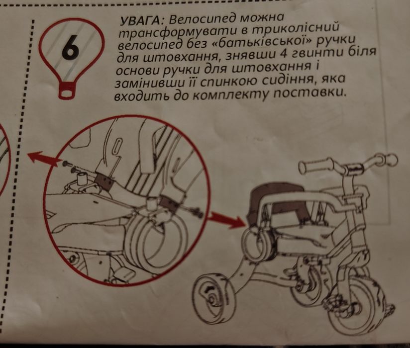 Велосипед -коляска дитячий