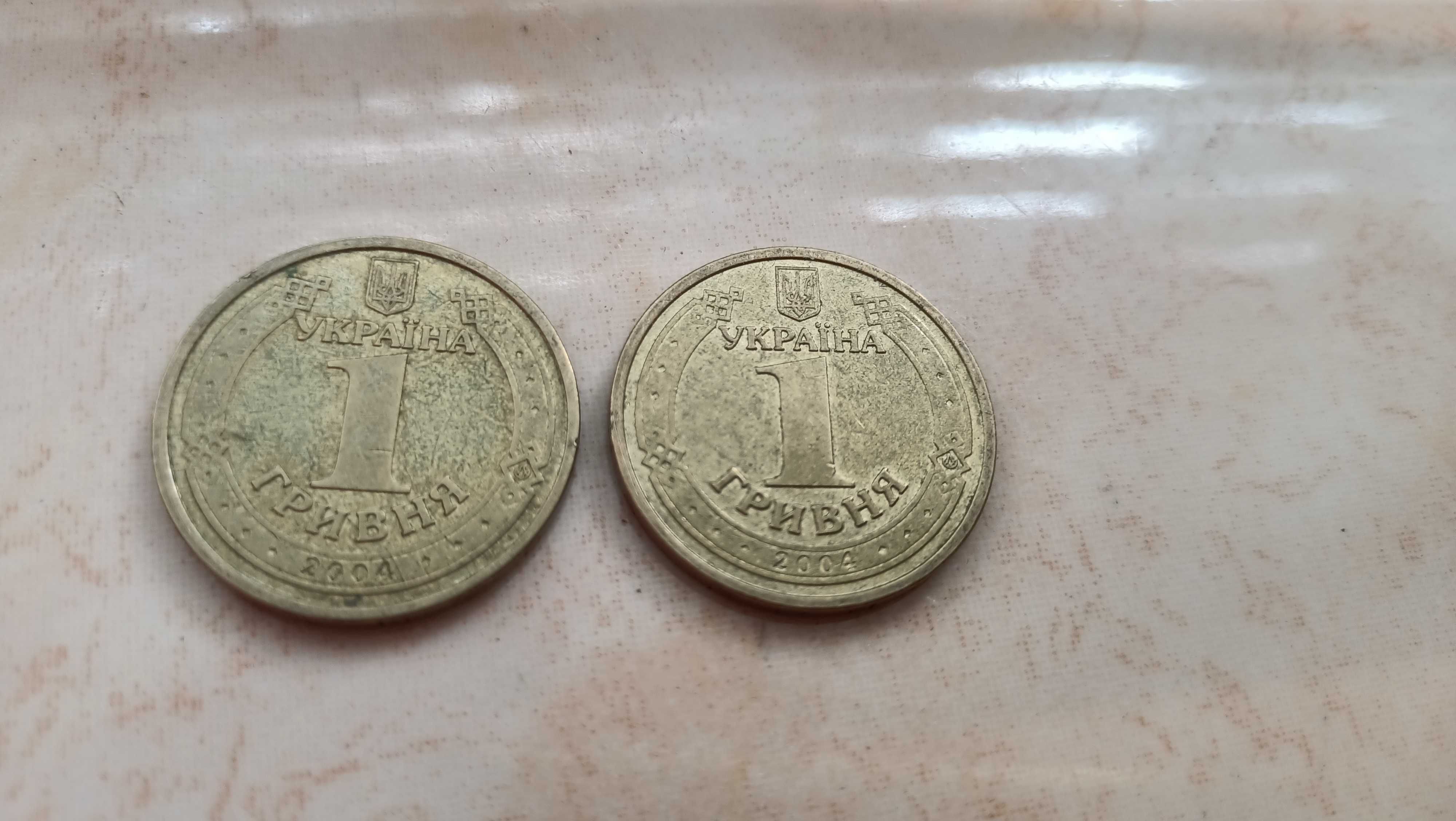 Монети 1 гривня ювілейні 2004, "60 років визволення України від фаш..