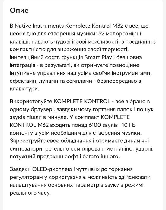 MIDI -клавіатура Native Instruments Komplete Kontrol M 32