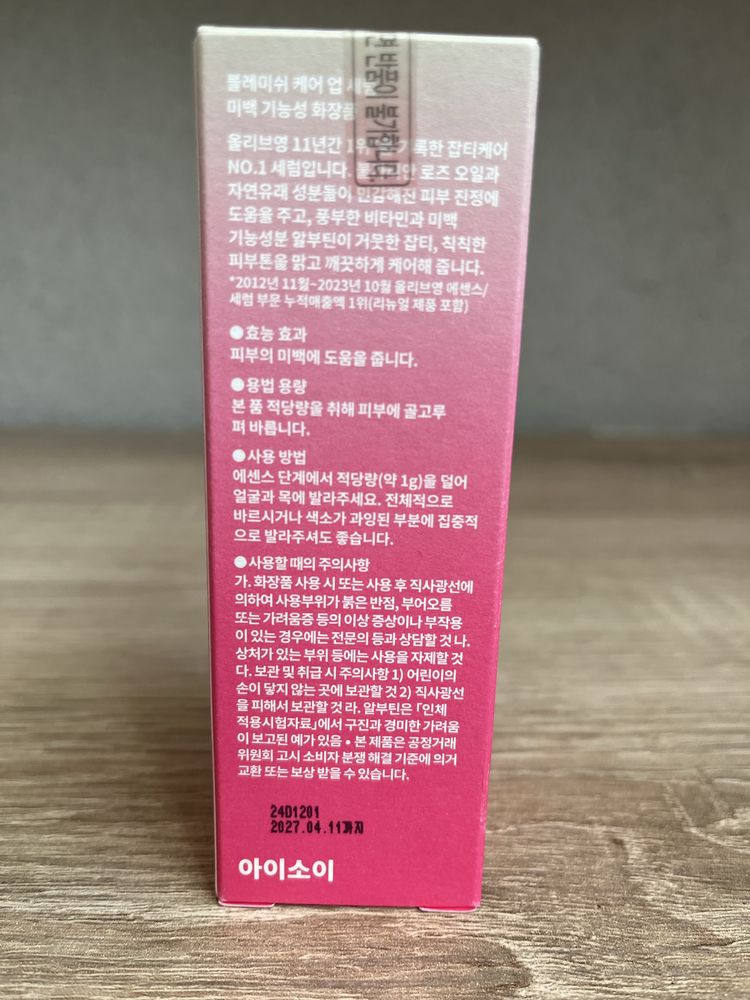 Isoi blemish calm serum 35ml