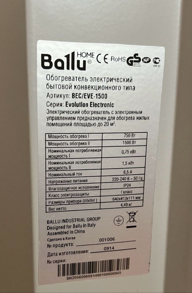 Обігрівач, конвектор BALLU Camino Evolution BEC/EVE - 1500