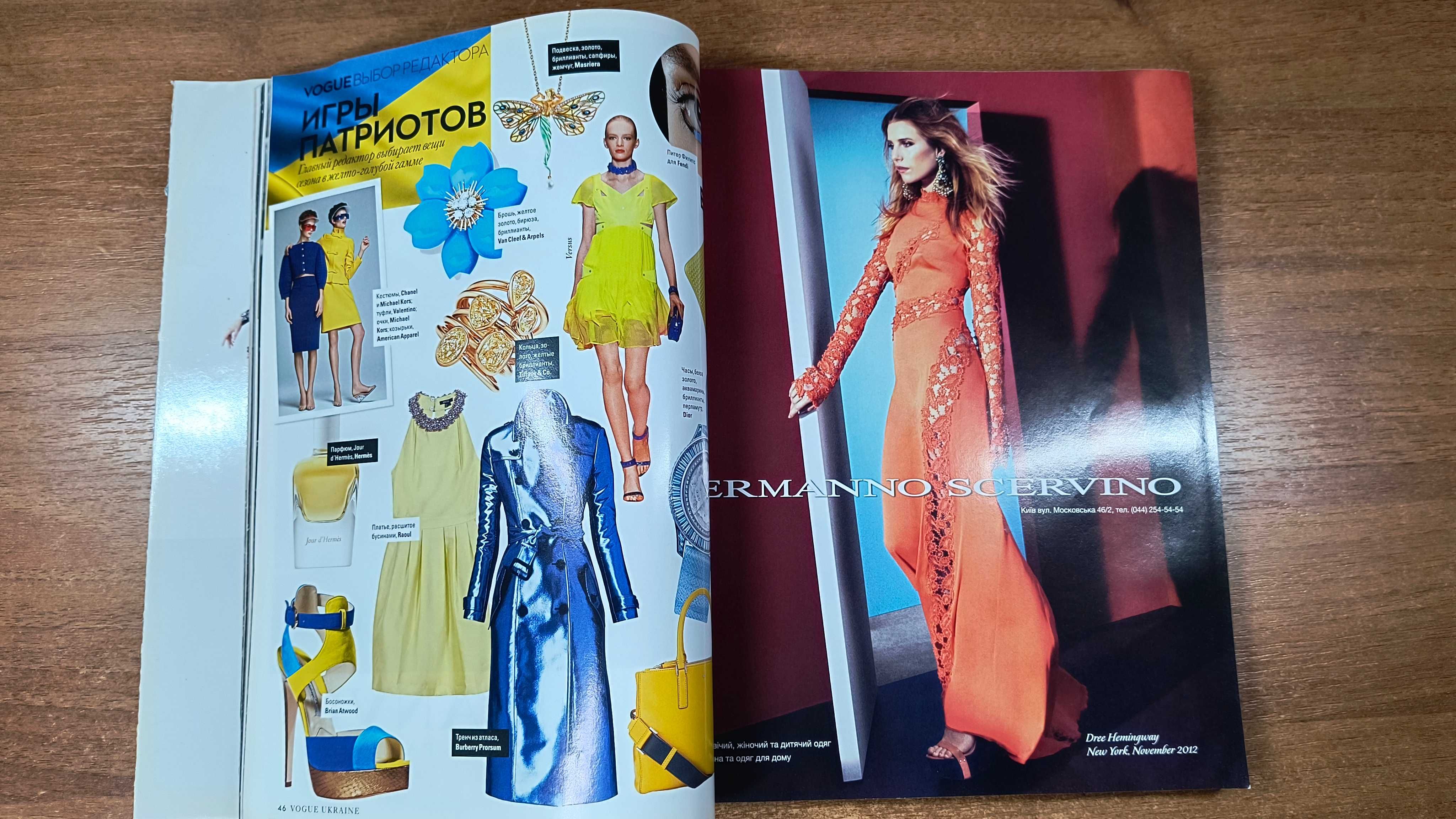 Vogue Украина первый номер (Коллекционное издание) Март 2013