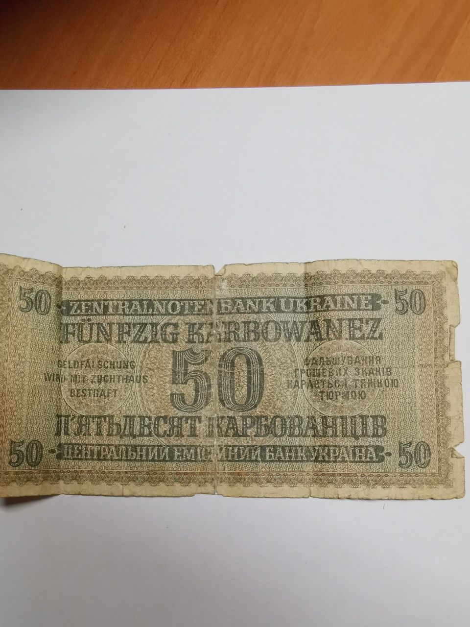 Продам старі гроші