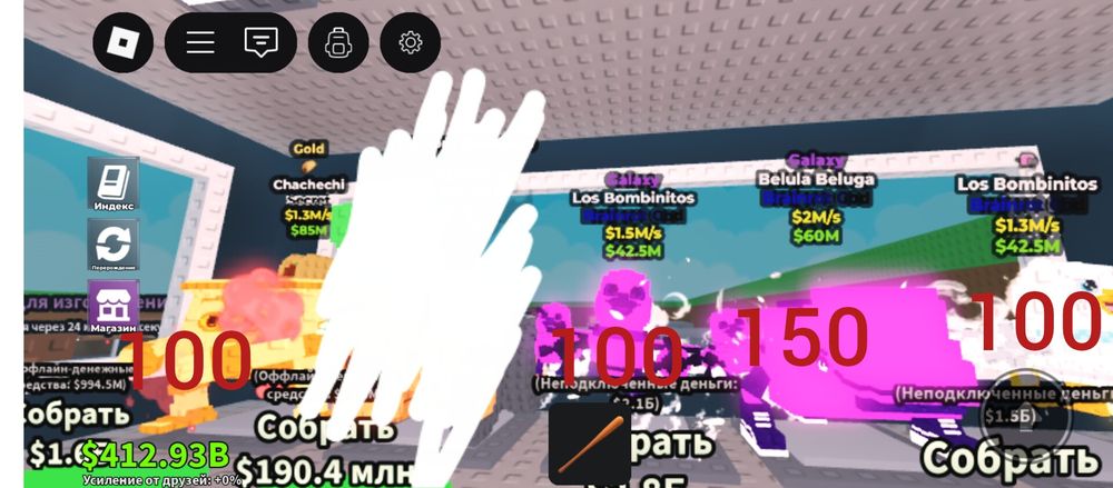 Моби із украді Брейн рута