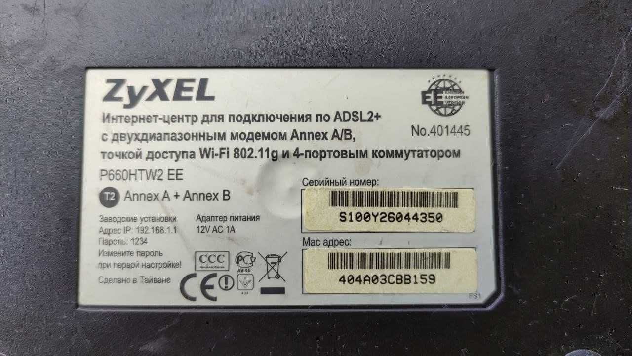 Модем  ZyXEL P660HTW2 EE  ADSL