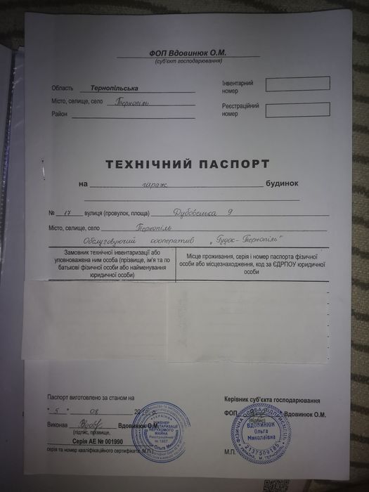 Гараж нерухомість підвал кооператив